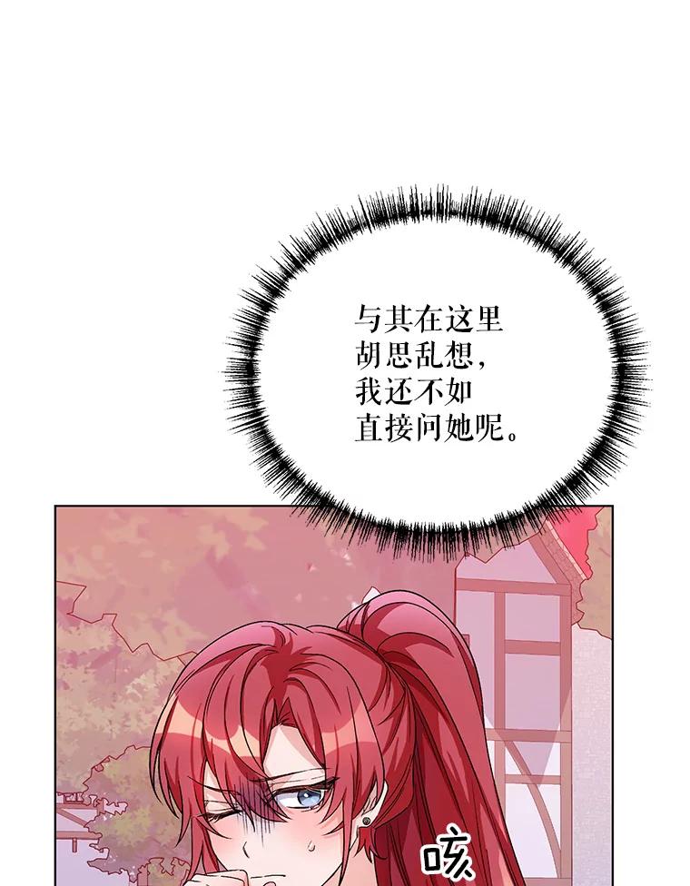 《第二次走向红毯》25.通过考试 第36页