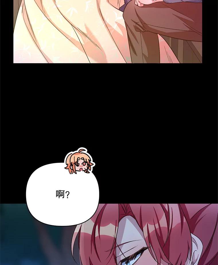 《第二次走向红毯》25.通过考试 第62页
