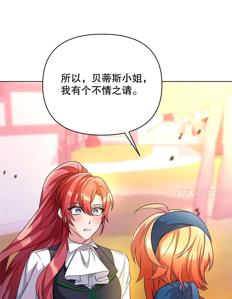 《第二次走向红毯》25.通过考试 第51页