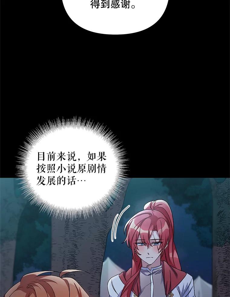 《第二次走向红毯》25.通过考试 第59页