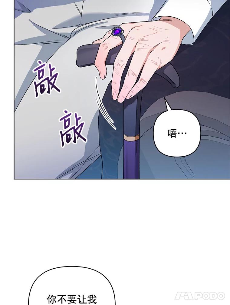 《第二次走向红毯》25.通过考试 第99页