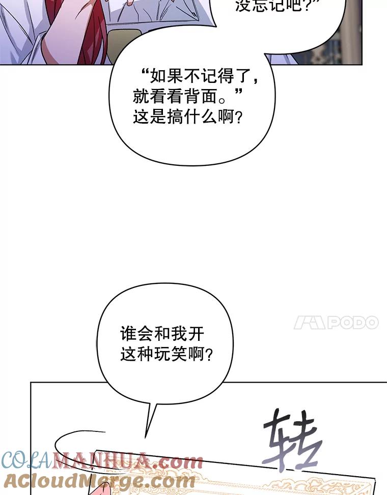 《第二次走向红毯》26.礼物 第97页