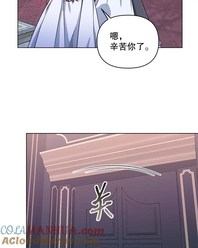 《第二次走向红毯》26.礼物 第73页