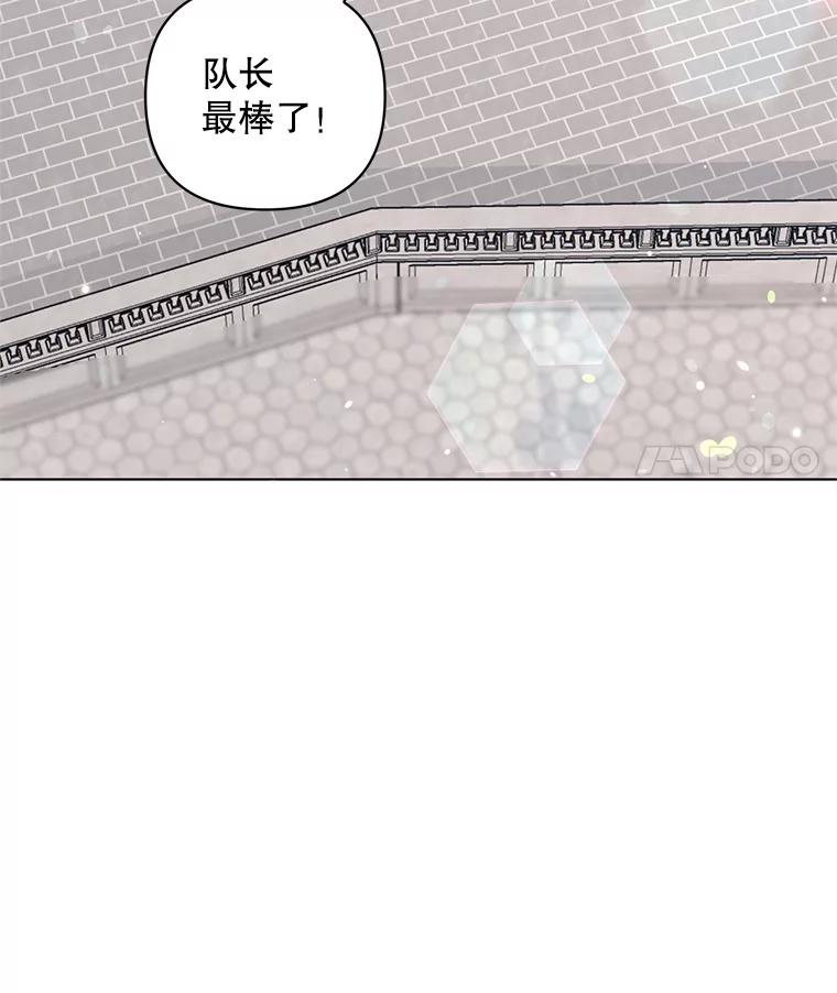《第二次走向红毯》26.礼物 第24页