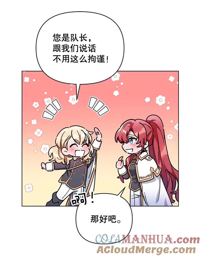《第二次走向红毯》26.礼物 第9页