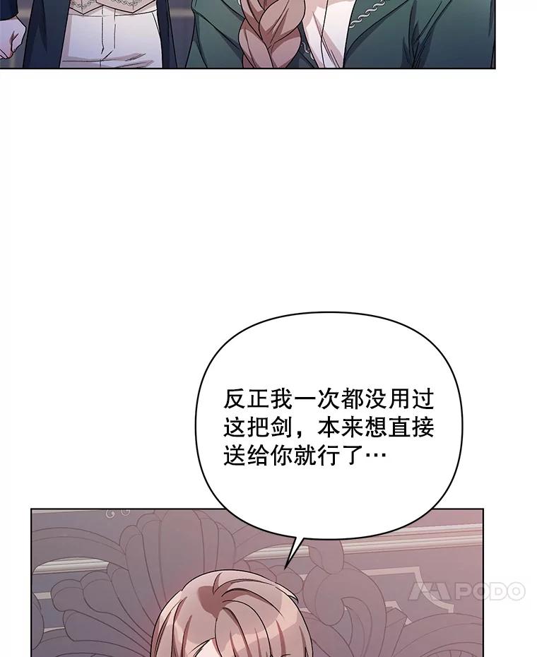 《第二次走向红毯》26.礼物 第56页