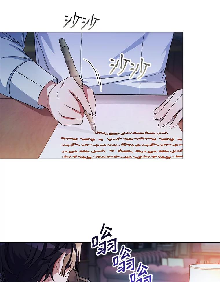 《第二次走向红毯》26.礼物 第100页