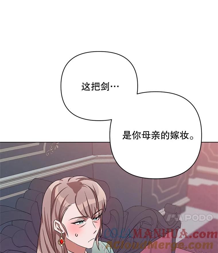 《第二次走向红毯》26.礼物 第49页