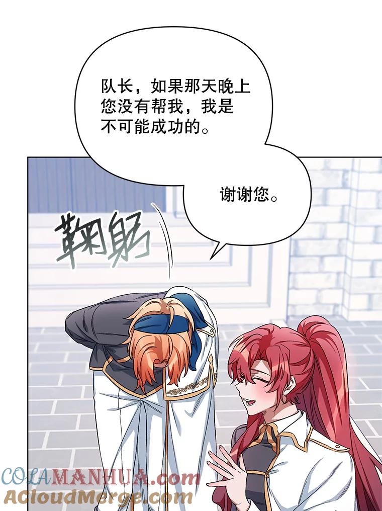 《第二次走向红毯》26.礼物 第5页