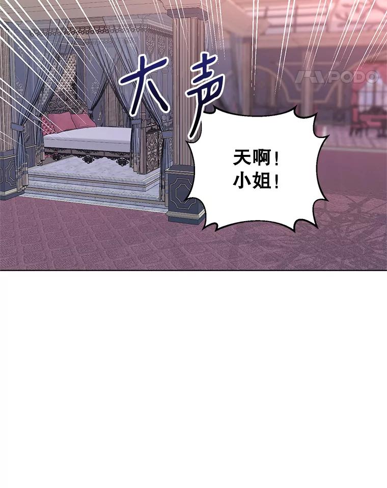 《第二次走向红毯》26.礼物 第67页
