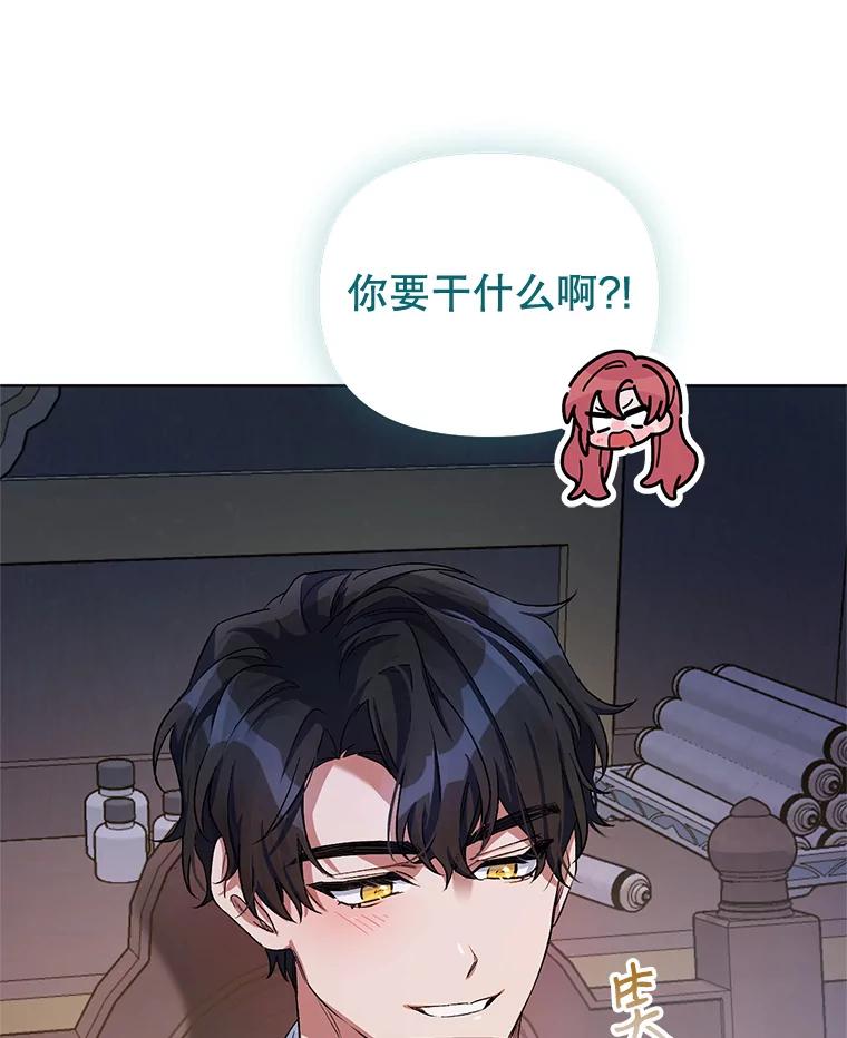 《第二次走向红毯》26.礼物 第103页