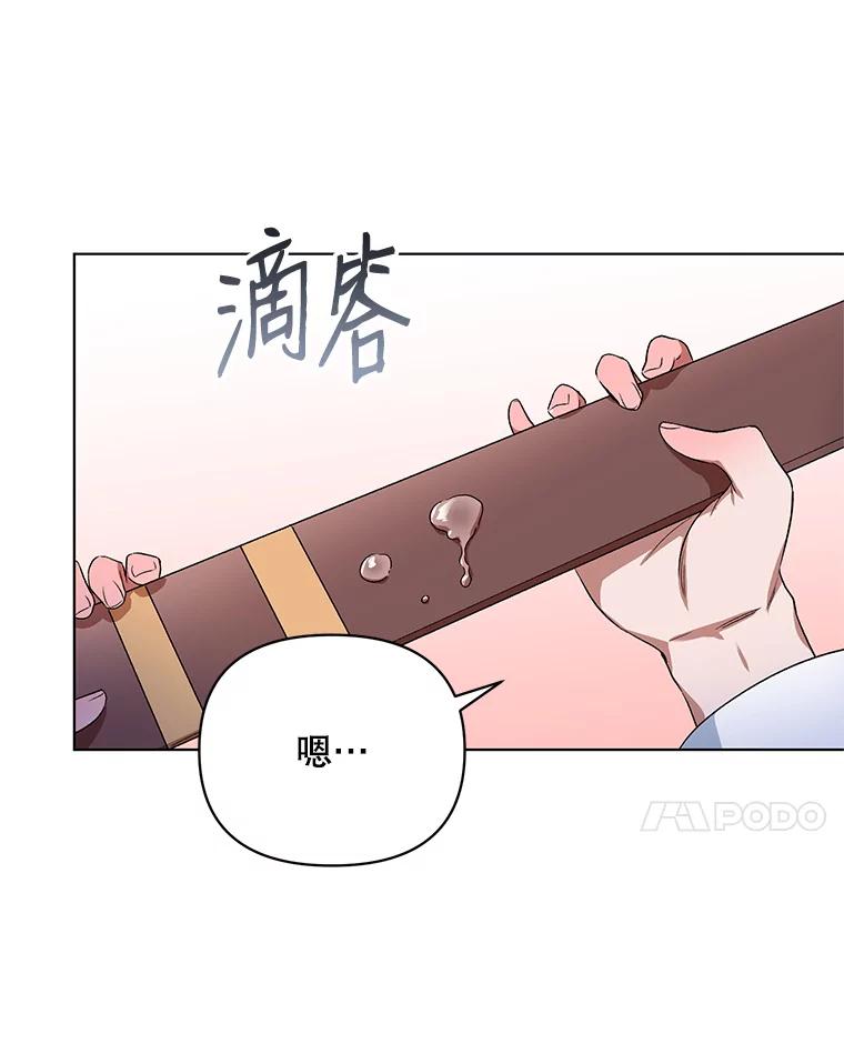 《第二次走向红毯》26.礼物 第63页