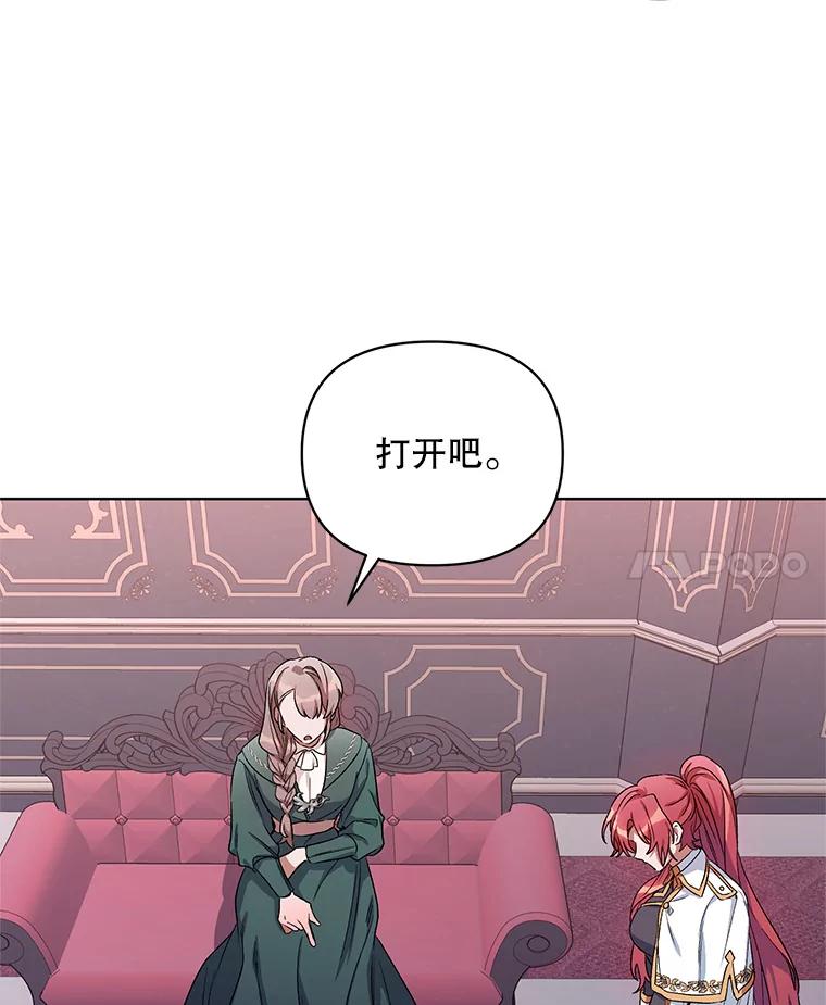 《第二次走向红毯》26.礼物 第42页