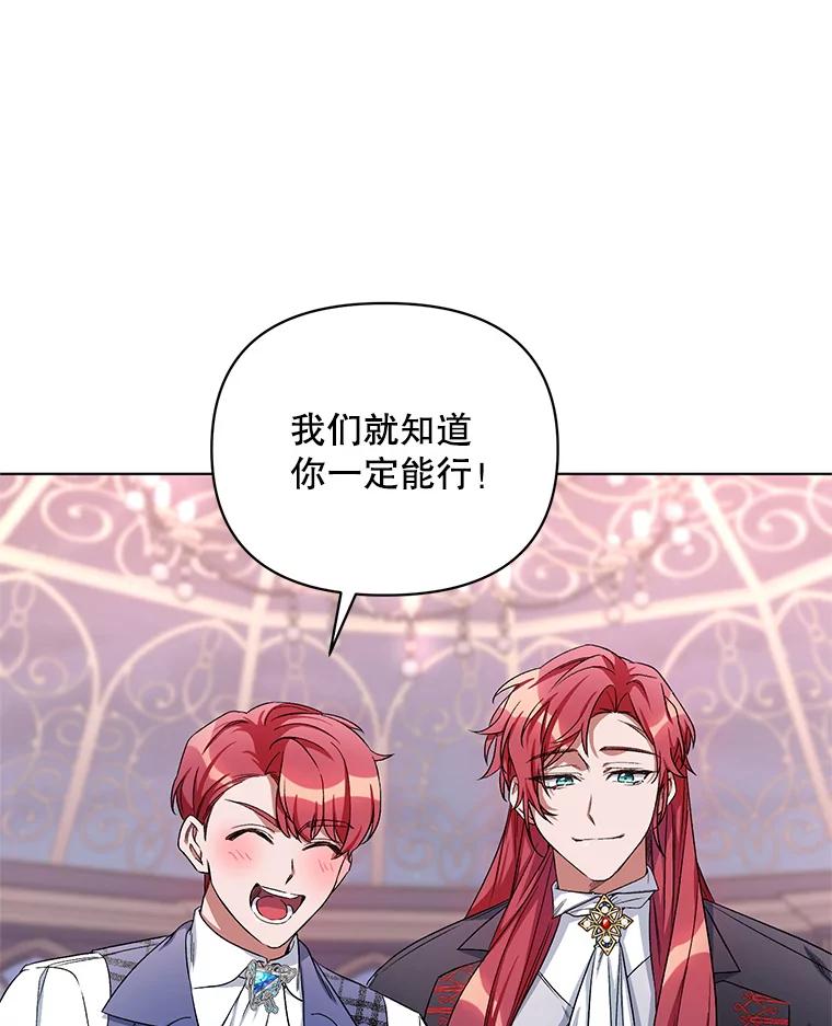 《第二次走向红毯》26.礼物 第30页