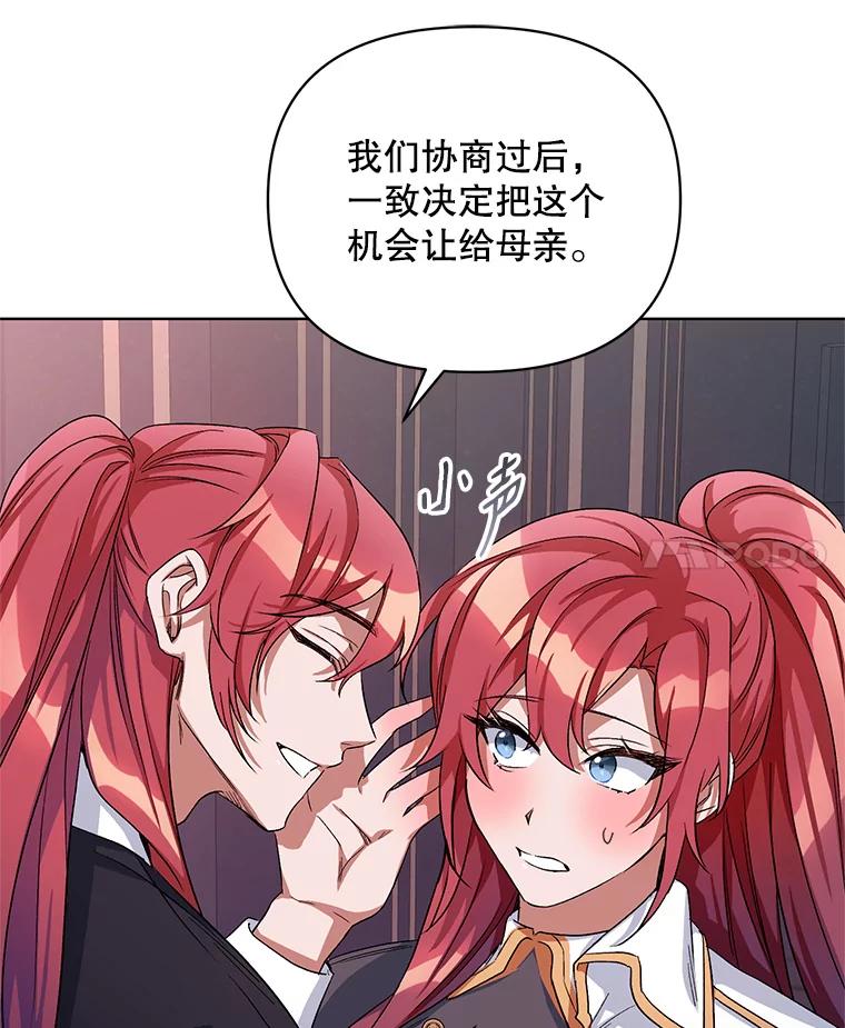 《第二次走向红毯》26.礼物 第35页