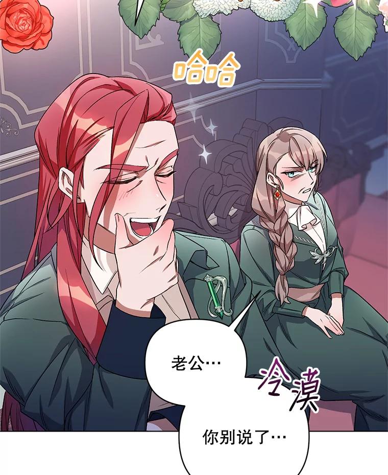 《第二次走向红毯》26.礼物 第54页