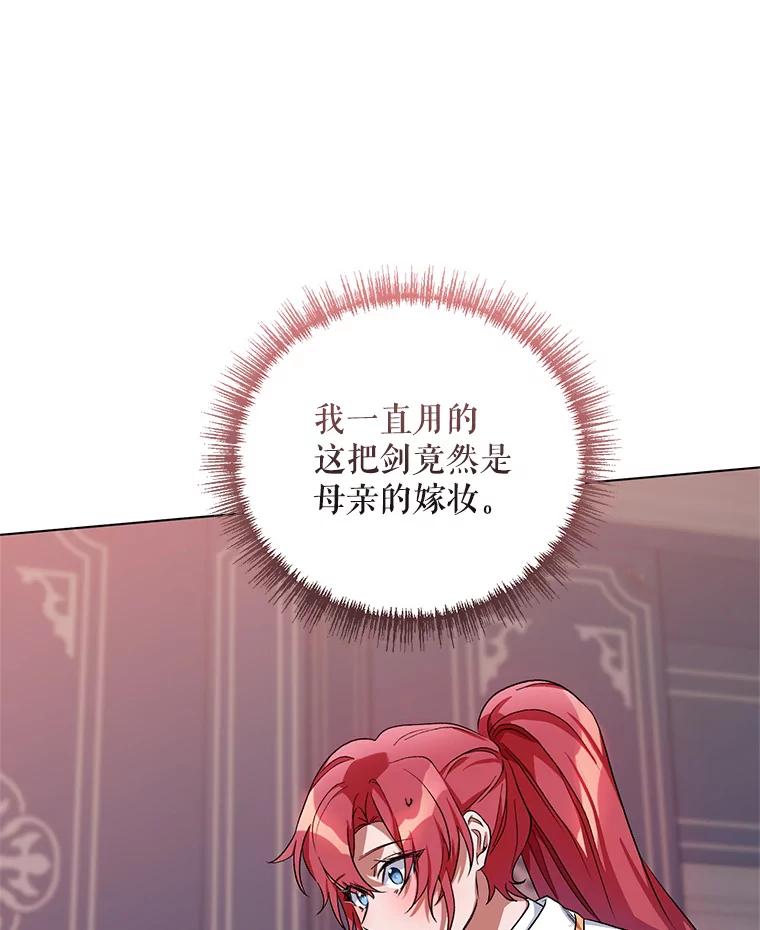 《第二次走向红毯》26.礼物 第58页