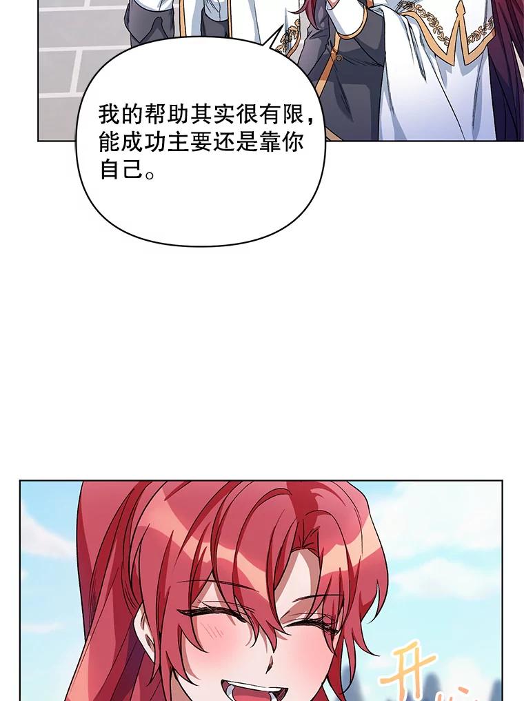 《第二次走向红毯》26.礼物 第6页