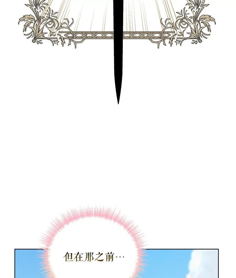 《第二次走向红毯》26.礼物 第19页