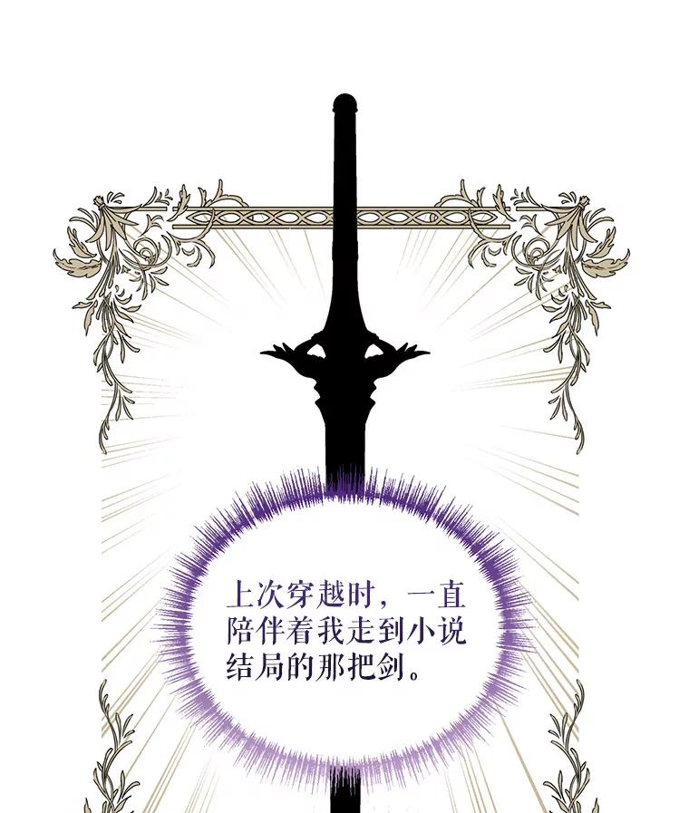 《第二次走向红毯》26.礼物 第18页