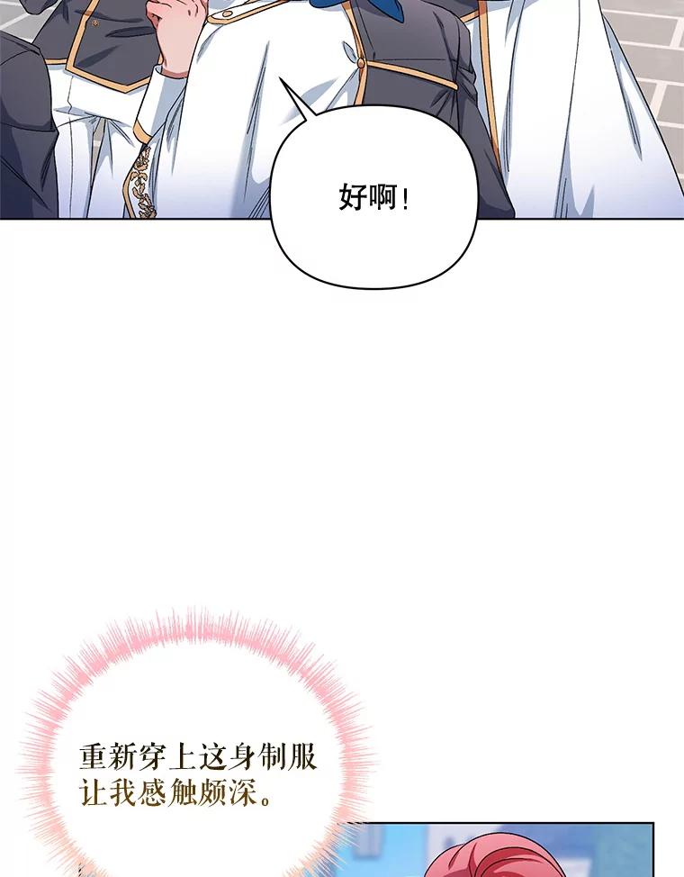 《第二次走向红毯》26.礼物 第11页