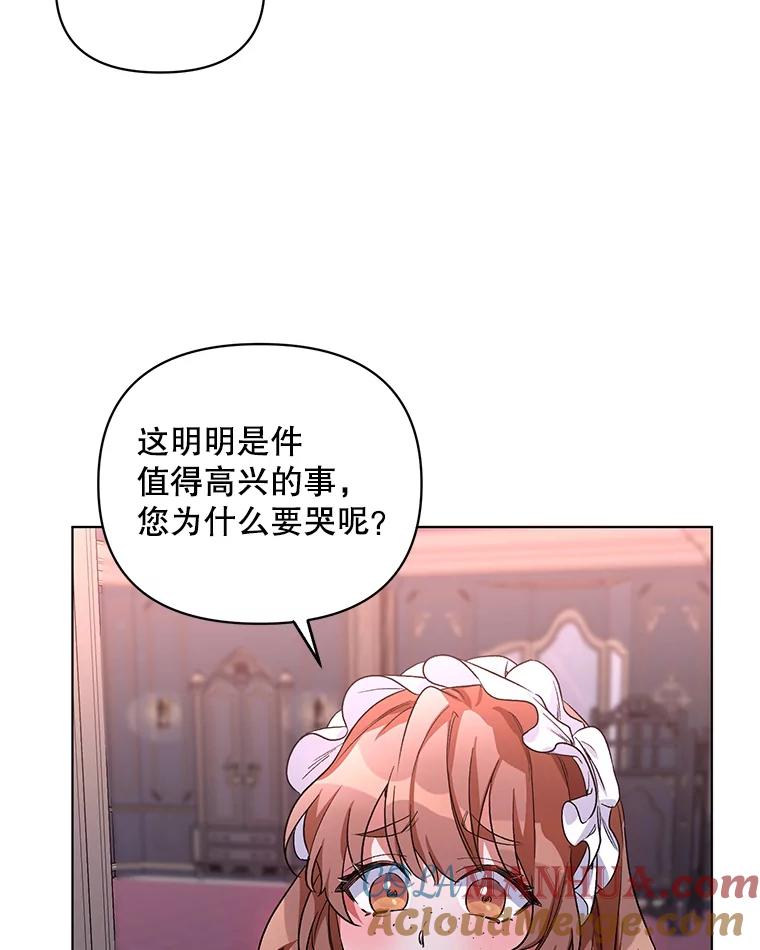 《第二次走向红毯》26.礼物 第69页