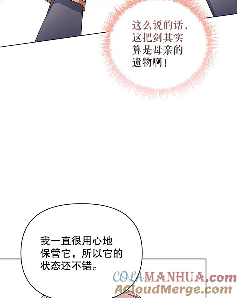 《第二次走向红毯》26.礼物 第61页