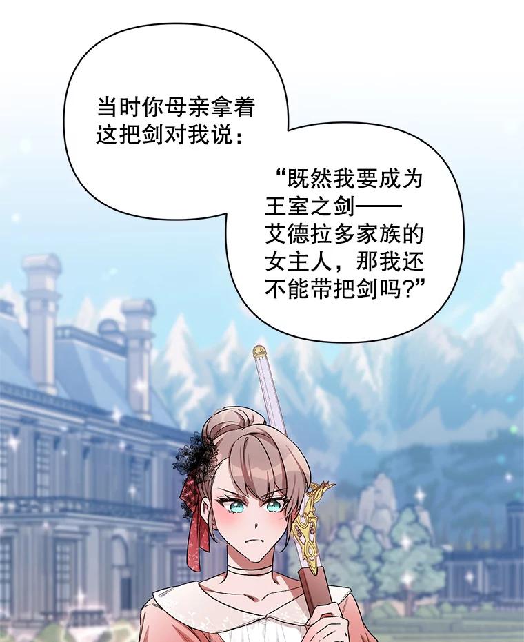 《第二次走向红毯》26.礼物 第51页