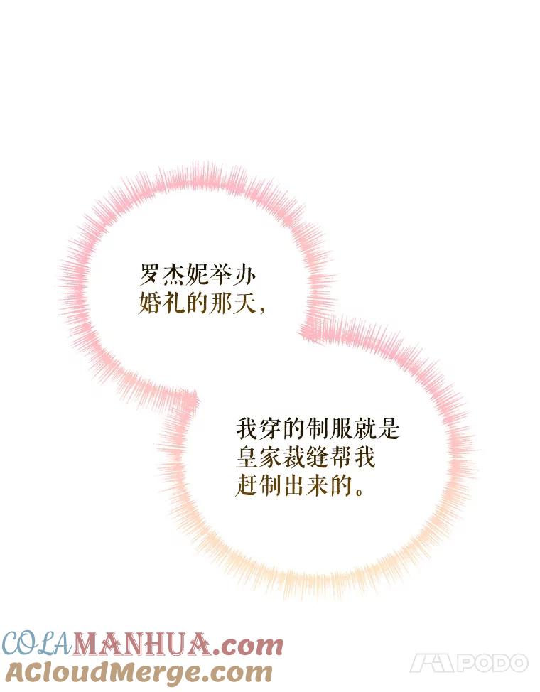 《第二次走向红毯》26.礼物 第13页