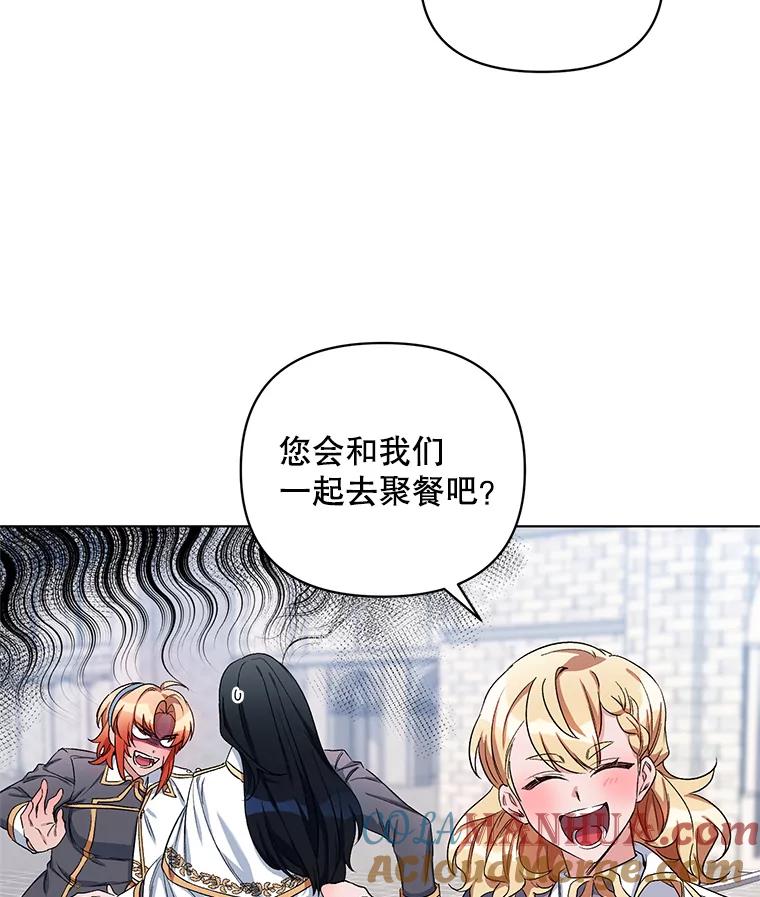 《第二次走向红毯》26.礼物 第21页