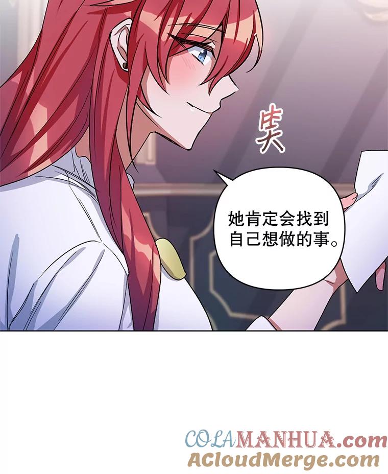 《第二次走向红毯》26.礼物 第89页