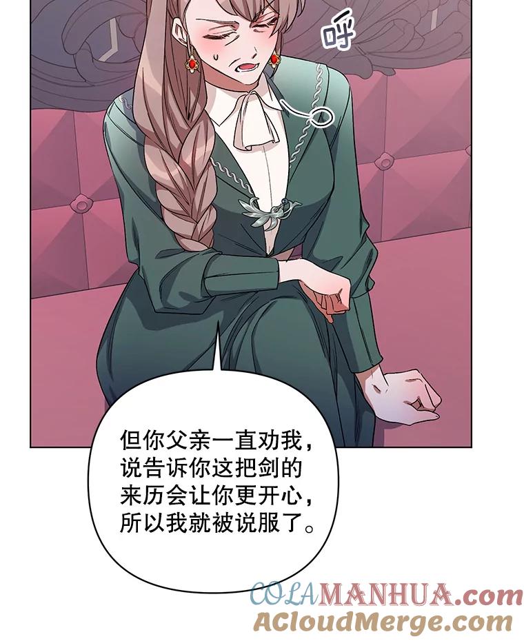《第二次走向红毯》26.礼物 第57页
