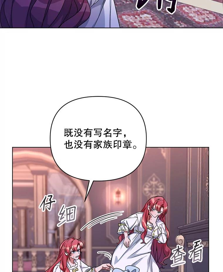 《第二次走向红毯》26.礼物 第92页