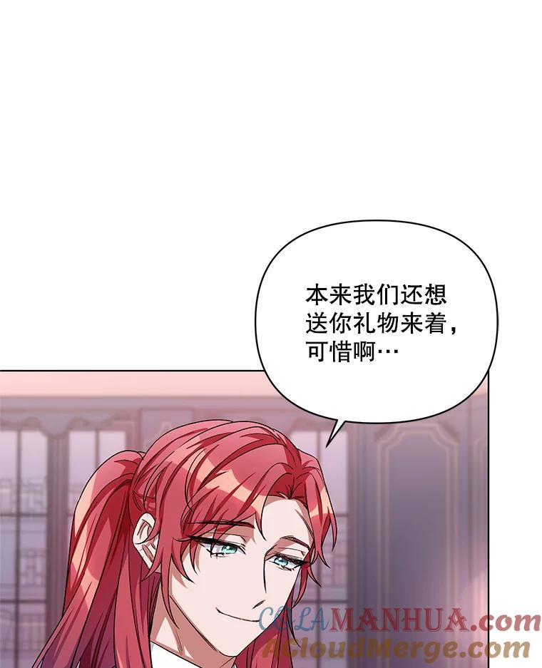 《第二次走向红毯》26.礼物 第33页