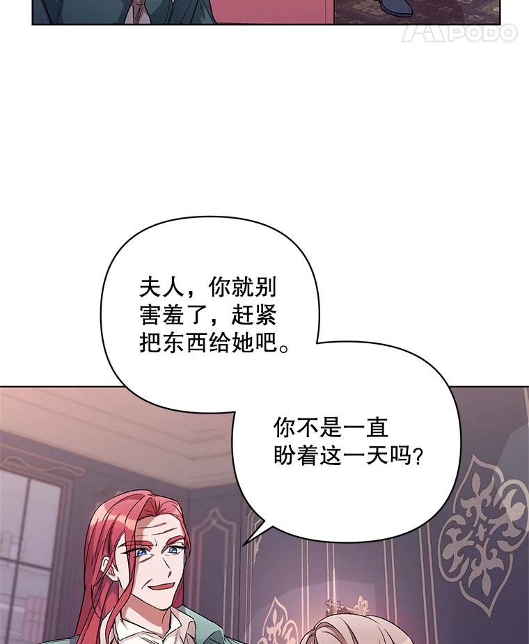 《第二次走向红毯》26.礼物 第39页