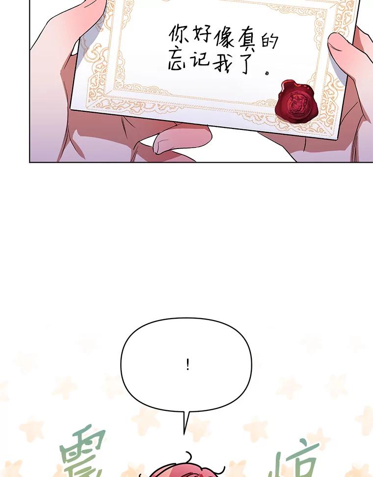 《第二次走向红毯》26.礼物 第98页