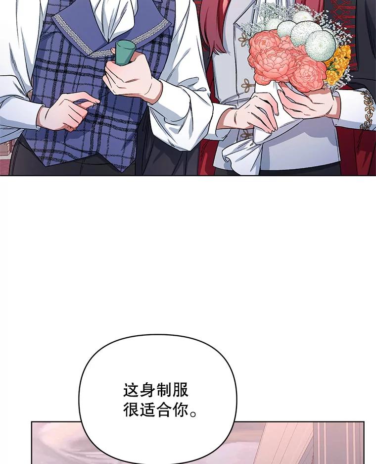 《第二次走向红毯》26.礼物 第31页