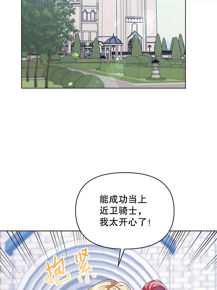 《第二次走向红毯》26.礼物 第2页