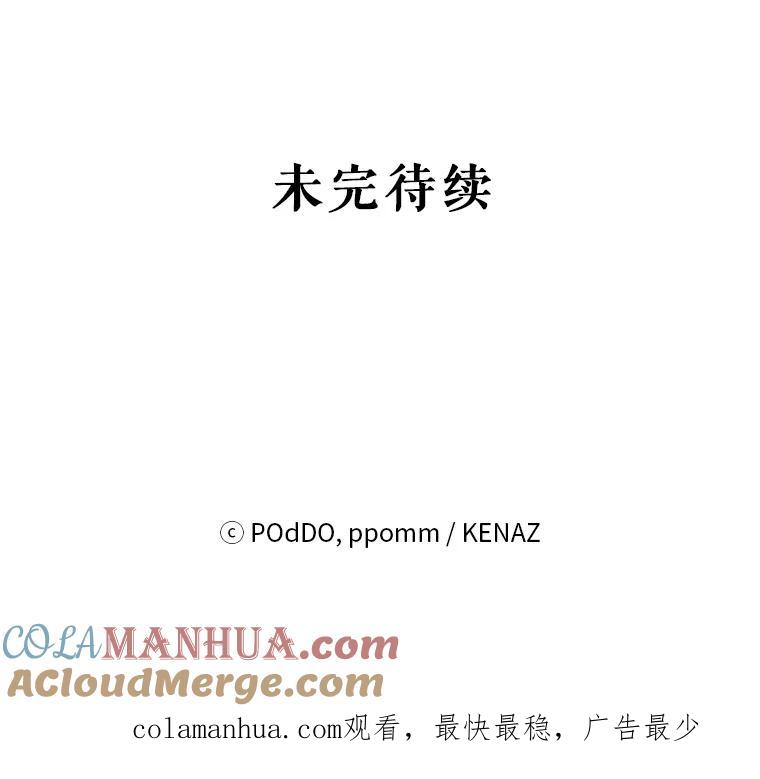 《第二次走向红毯》26.礼物 第105页