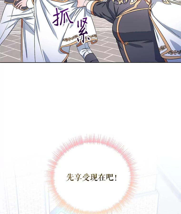 《第二次走向红毯》26.礼物 第22页