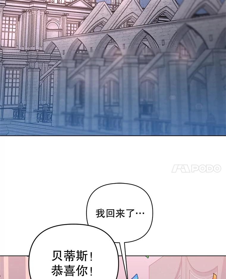 《第二次走向红毯》26.礼物 第28页