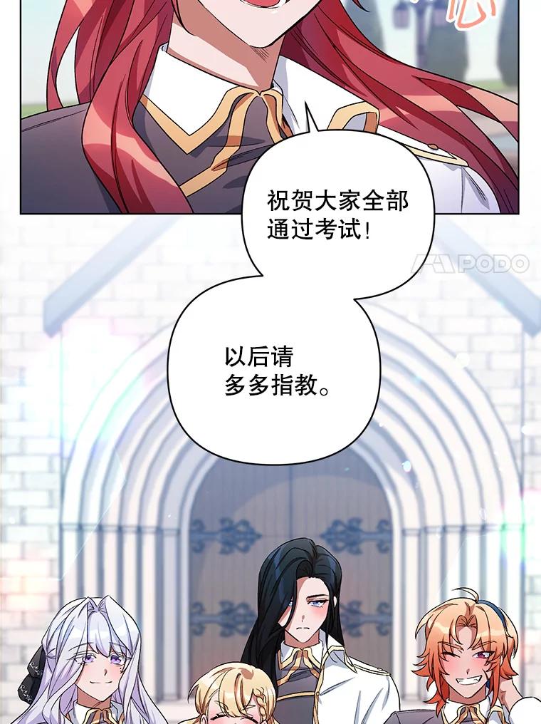 《第二次走向红毯》26.礼物 第7页
