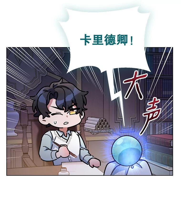 《第二次走向红毯》26.礼物 第102页
