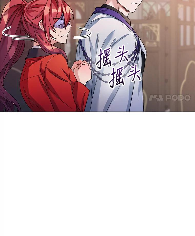 《第二次走向红毯》27.约他见面 第93页