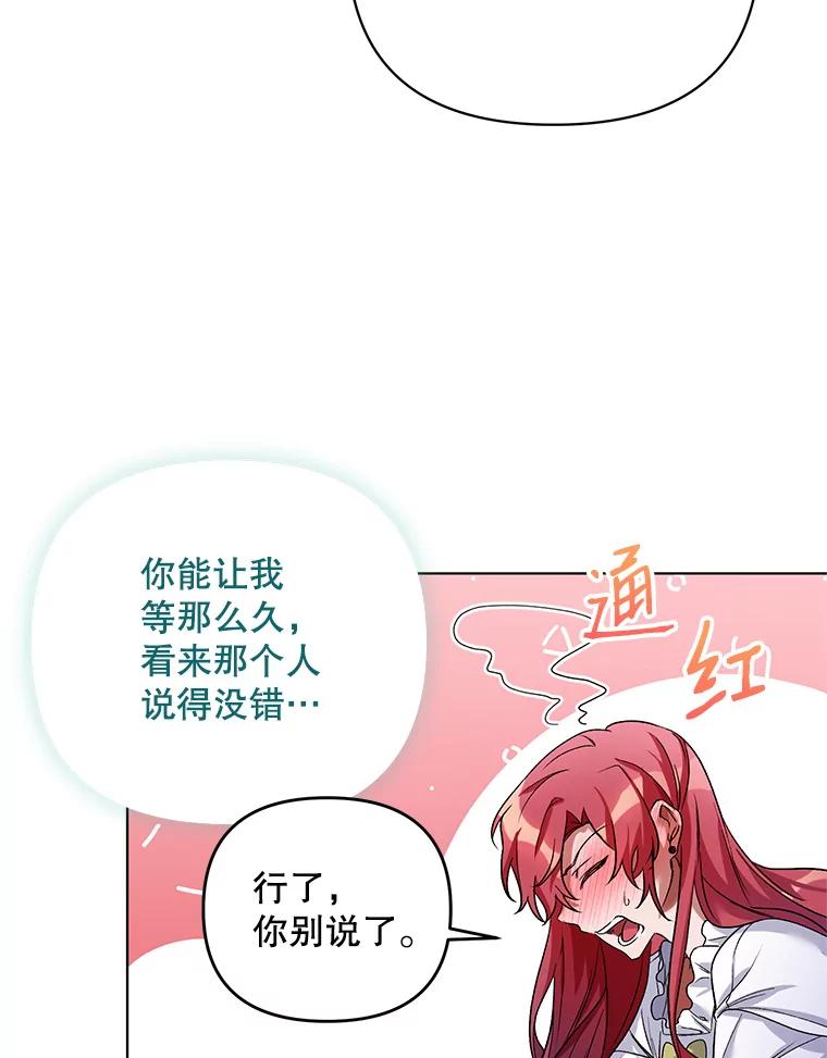 《第二次走向红毯》27.约他见面 第11页