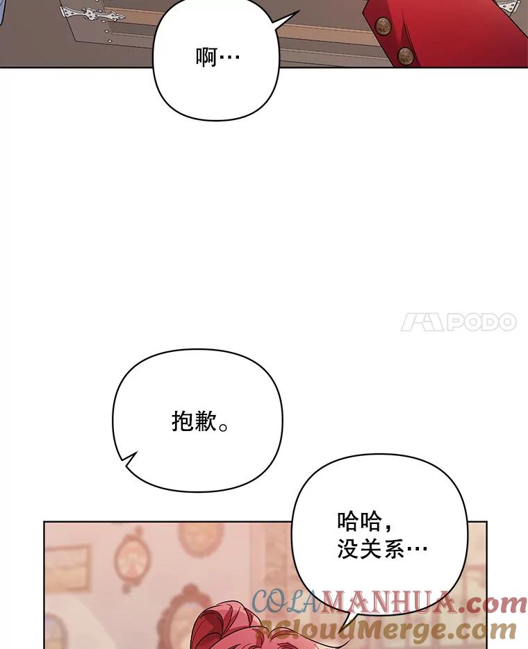 《第二次走向红毯》27.约他见面 第72页