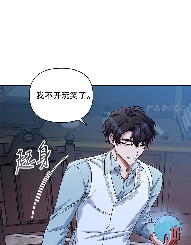 《第二次走向红毯》27.约他见面 第13页