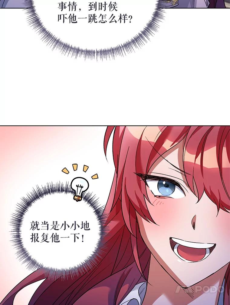 《第二次走向红毯》27.约他见面 第26页