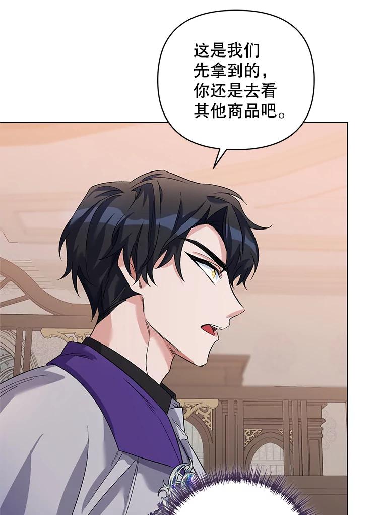 《第二次走向红毯》27.约他见面 第94页