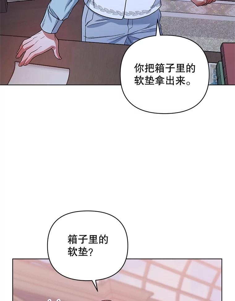 《第二次走向红毯》27.约他见面 第14页